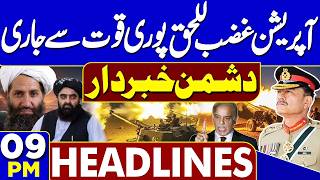 Anmol, Pinky Remand | Pinky Case Updates | Shocking Revelations | Pak-Afghan War | 09PM Headlines