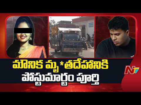 Vishakha Mounika Case: మృ*తదేహాన్ని చూసి కన్నీరుమున్నీరుగా విలపించిన తండ్రి, బంధువులు | NTV Telugu - NTVTELUGU
