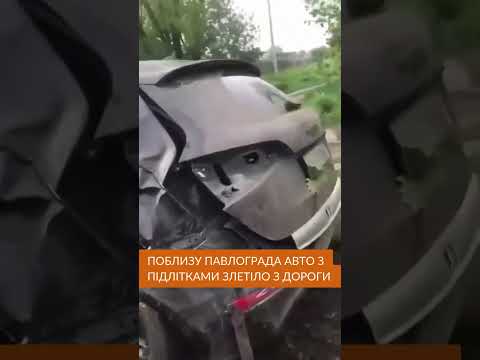 Поблизу Павлограда авто з підлітками злетіло з дороги
