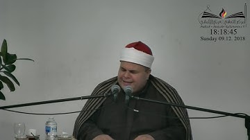 الشيخ صديق محمود صديق المنشاوى  _ المانيا _ مسجد الهدى _ سورة القصص _  9-12-2018