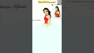 If Belle Was Draupadi