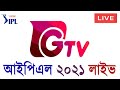 Gtv live ipl  ipl live  ipl 2021 live     gtv live cricket match today