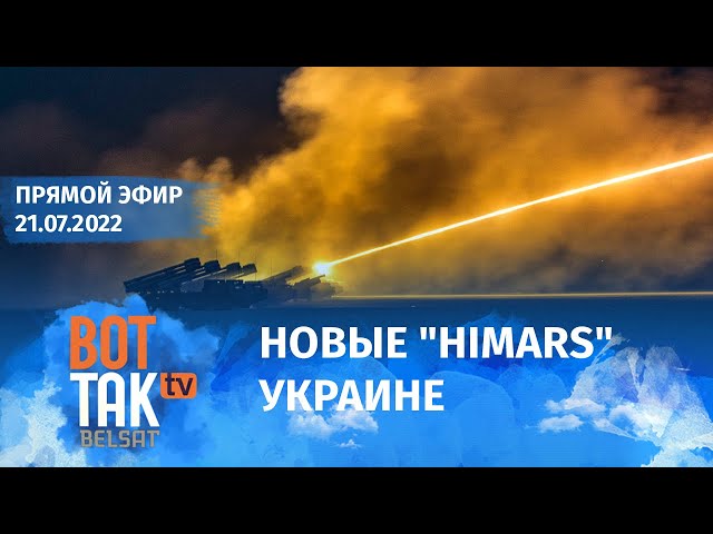 Куда перенесутся бои на Донбассе? США поставят ещё 4 комплекса РСЗО HIMARS Украине