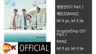 [Official]레인즈(RAINZ) - let it go, let it be [병원선(HospitalShip) OST Part.1] Resimi