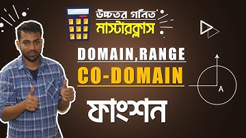 02.DOMAIN RANGE CO-DOMAIN ( ডোমেন রেঞ্জ কো-ডোমেন ) || FUNCTION ফাংশন || HSC HIGHER MATH