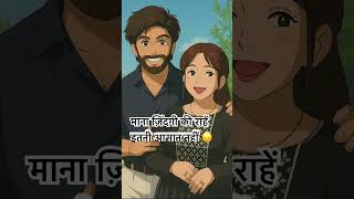 जो मुस्कराना जानता है वही अमीर होता है 🙂 #shorts #happy #lifetruth #zindagi #love #viral #poetry