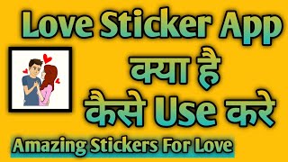 Love Sticker App Kaise Use Kare || How To Use Love Sticker App || Love Sticker App screenshot 1