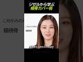 ジゼルが神ビジュになった理由