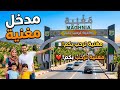 مدينة مغنية ترحب بكم مدخل مغنية جميع تفاصيل mp3