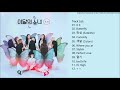 [FULL ALBUM] LOONA/LOOΠΔ (이달의 소녀) - X X (Repackage Album)