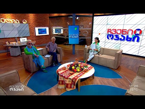 ჩვენი ოჯახი - 2 ოქტომბერი, 2022 წელი