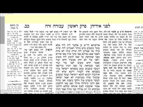 דף היומי עבודה זרה דף כב