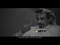 يانجمةً مرت من الليل ساعه || صياف الحربي