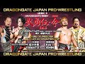 11月27日 KING of FREEDOM WORLD TAG CHAMPIONSHIP トレーラー