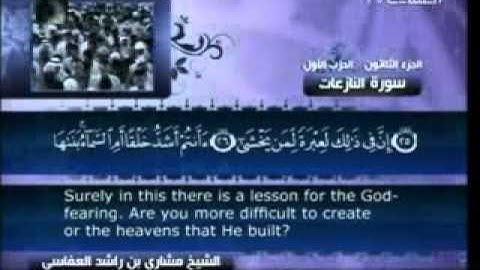 79 - سورة النازعات - مشاري العفاسي