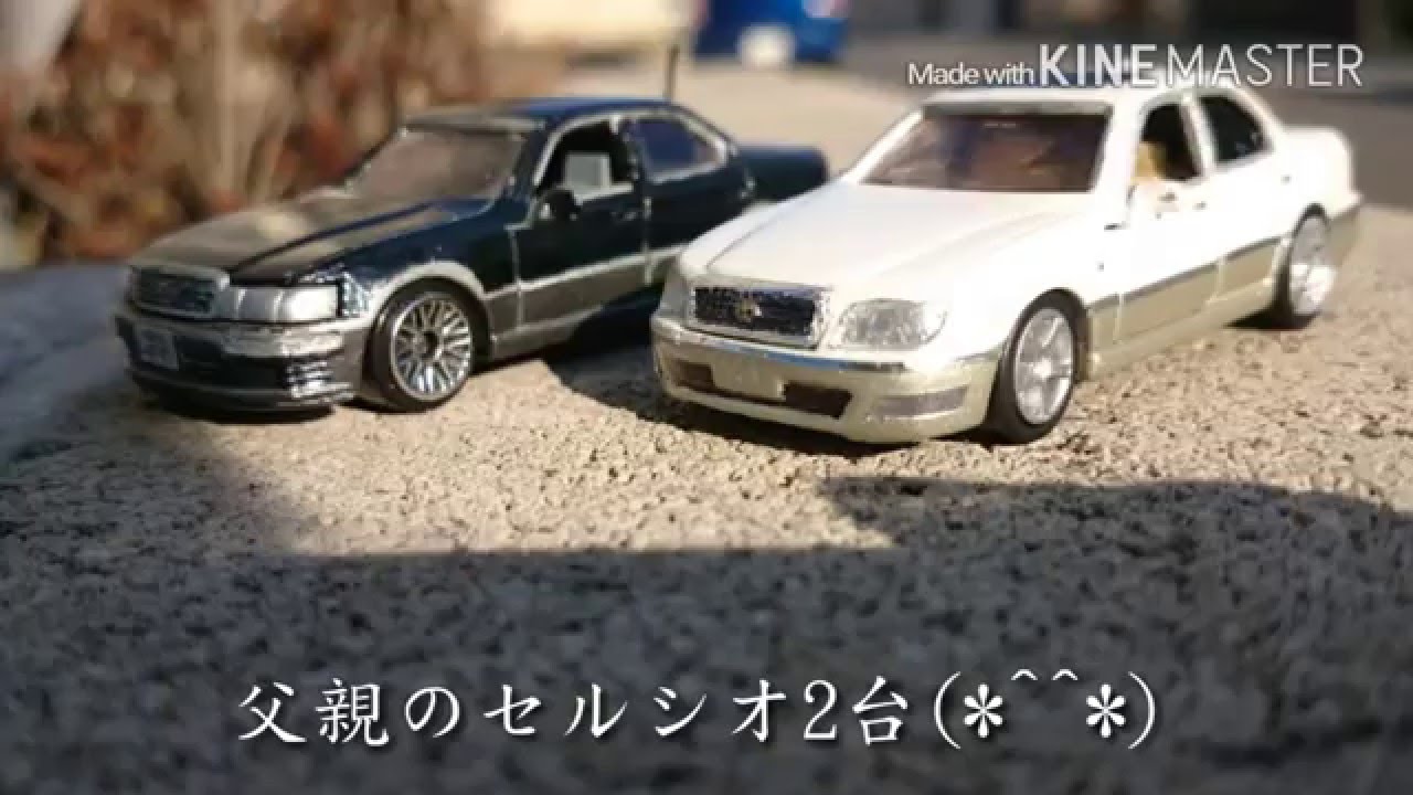 在庫一掃最安挑戦 トミカ セルシオ 改造 安い購入 Www Yourazlawyer Com 在庫一掃最安挑戦 トミカ セルシオ 改造 安い購入 Www Yourazlawyer Com
