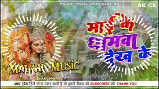 Jai Mata Di #DJ remix #Aryan #Rock