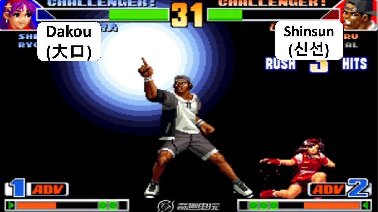 KOF 98 - Dakou (大口) VS Shinsun (신선) | RANDOM