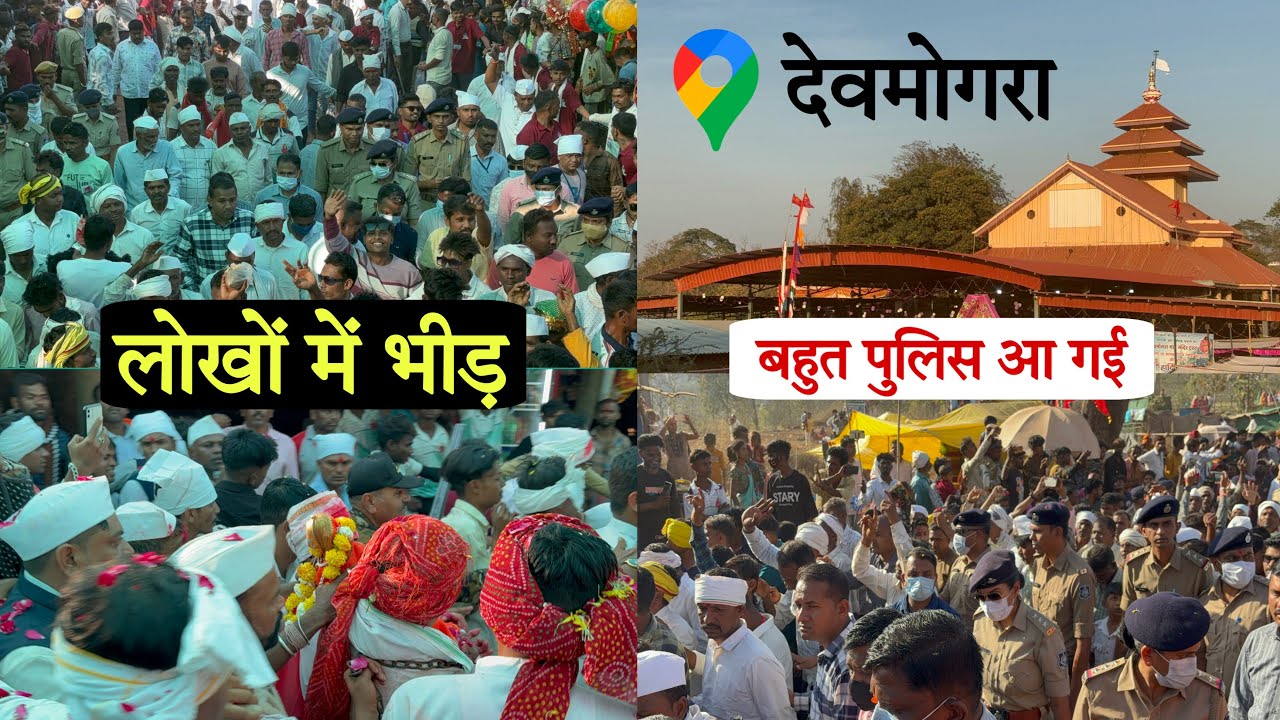 लाखों में भीड़ 😱 पुलिस भी आ गई  Yaha Mogi Mata At- Devmogra