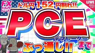 FXマシーンくにおの配信のサムネイル画像
