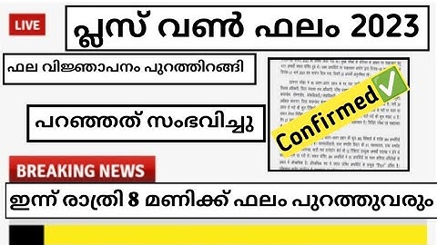 plus one result 2023| +1 result|plus one result date 2023|+1 result 2023|plus one result