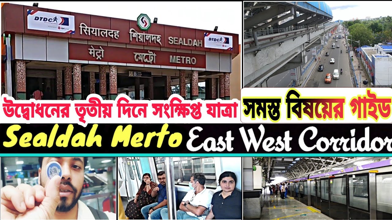 Sealdah Metro East West Corridor | A short Journey with full guidance about East West corridor