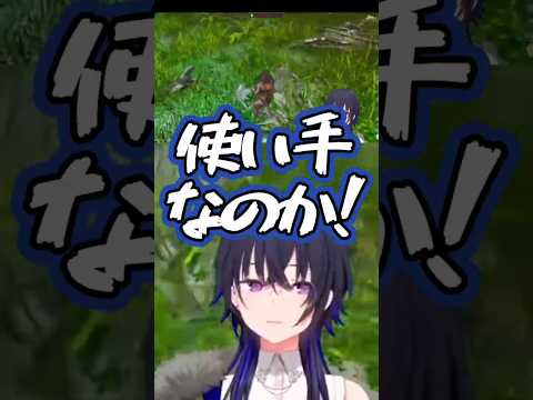 同じ技の使い手と戦う一ノ瀬うるは#ぶいすぽ#一ノ瀬うるは#切り抜き
