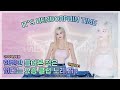 #4 아직도 가만히 있는건가 자네!  당장 흔들어!  | 2024 CLUB MUSIC MIXSET! | DJ HENDORPHIN (헨돌핀) | 4K