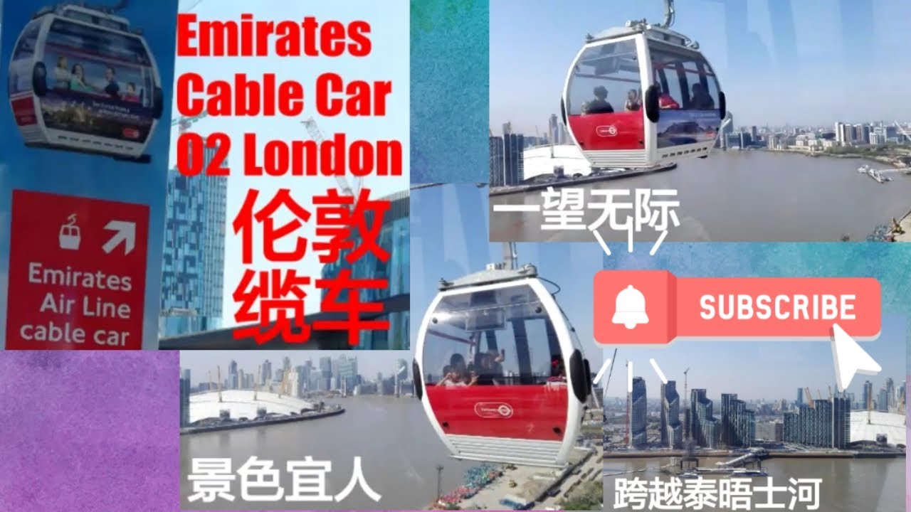 伦敦缆车 － Emirates Cable Car near O2 Greenwich - YouTube
