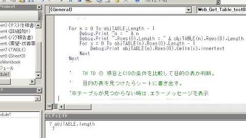 昔の動画です参考程度に.. VBA IE 表を取り込む １行目のデータをテスト表示 2009/03/17