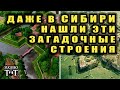 Звёздные крепости есть и в Сибири? (Sibved)