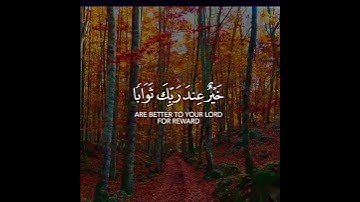 سورة الكهف 🕋الاية 37