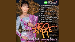 Dar Pae - NiLar Lwin