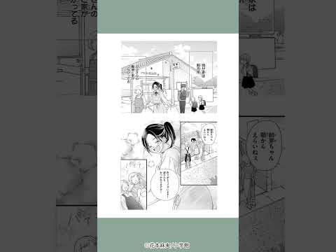 同じ夢みた君はアイドル