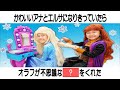 まーちゃんおーちゃんの雑学まとめ⑦ / アナ雪 / スライム / ハッピーセットほか #まーちゃんおーちゃん #himawariちゃんねる #ひまわりチャンネル #雑学