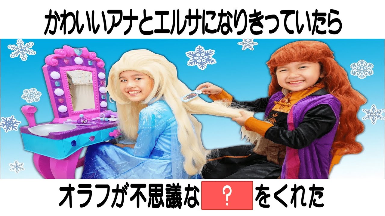 まーちゃんおーちゃんの雑学まとめ⑦ / アナ雪 / スライム / ハッピーセットほか #まーちゃんおーちゃん #himawariちゃんねる #ひまわりチャンネル #雑学