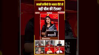 Marco Rubio के भारत दौरे से बढ़ी China की टेंशन? #indiausrelations #pmmodi #marcorubio #shorts