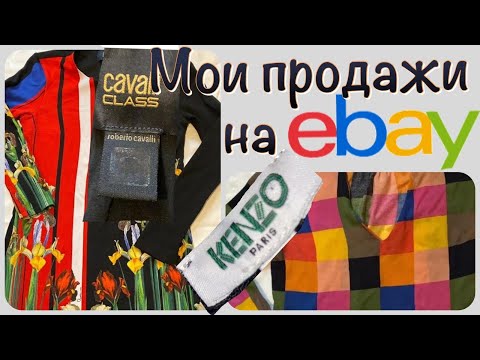 Video: Zakaj Je EBay Prepovedal Prodajo čarobnih Predmetov