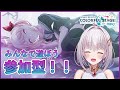 【プロセカ】みんなで夜まで遊びましょ！！【華月みくる / 新人Vtuber】