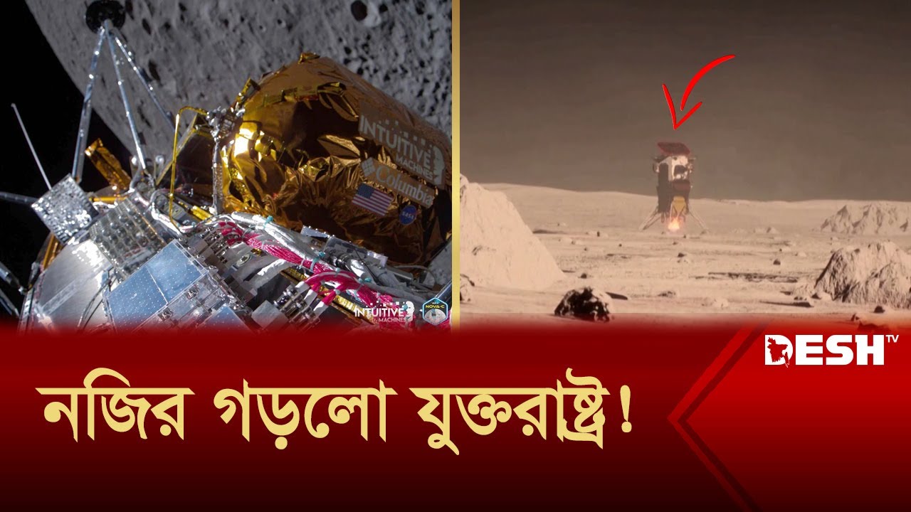 US Moon Landing News us-moon-landing-news