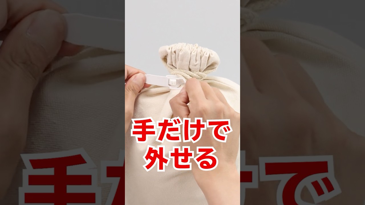 プルタイトシリーズ 切り離し機構付き#shorts