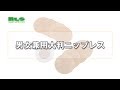 【アダルトグッズNLS】男女兼用大判ニップレス＜紹介動画＞