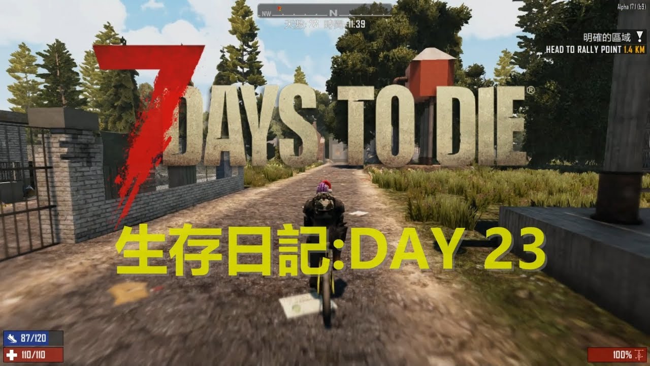 七日殺7 Days To Die 好久不見的黑狼王 生存日記day 23 Youtube