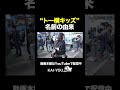トー横キッズとは何か？【秋葉恋×佐々木チワワ】
