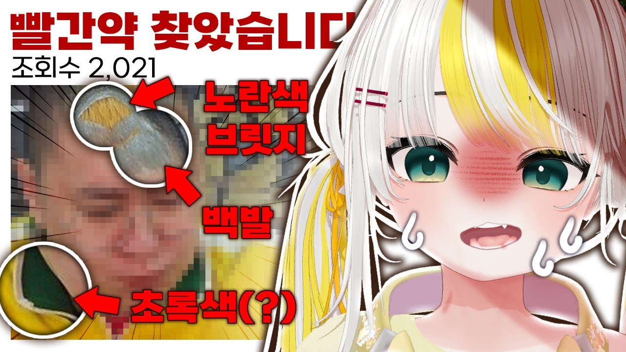 빨간약