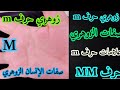 زوهري حرف M صفات وعلامات الانسان الزوهري صاحب كشف البصيره صفات الانسان الزوهري زوهري M 