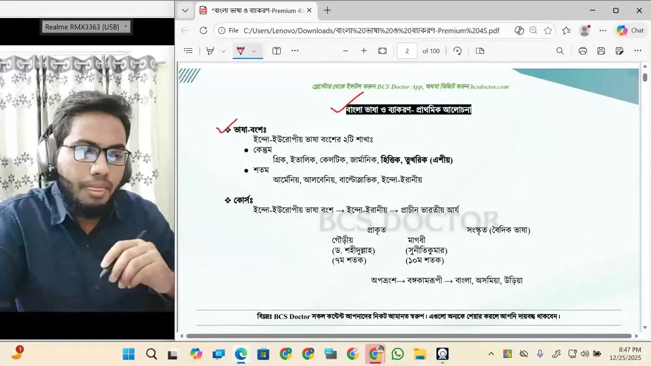 বাংলা ভাষা_ব্যাকরণ (পার্ট-০১) Free Class। BCS Preparation with Dr. Shadhin (Tax Cadre)