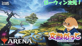 【MTGA】ローウィン次元へ！【うさぎVtuber】