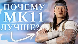 картинка: MK1 – спустя 2 года
