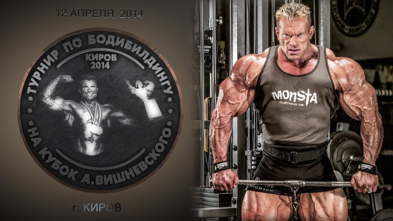 А.Вишневский о своем Турнире в 2014 году